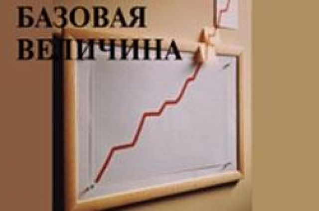 Одна базовая величина. Что такое Базовая величина в Беларуси. Базовая величина в РБ. Размер базовой величины в Беларуси. Базовая величина в Беларуси с 1 января 2017 года.