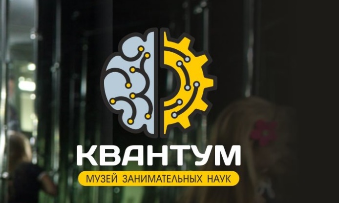 Музей квантум в минске фото