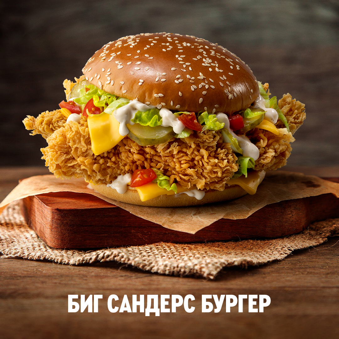 KFC представил свой самый большой бургер в новой линейке «Сандерс» | БДГ  Деловая газета