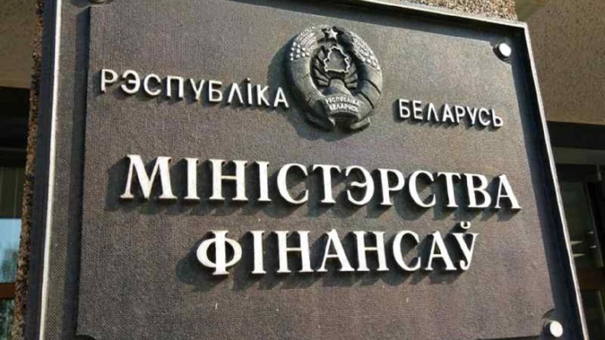 Сайт министерства финансов рб. Министерство финансов Беларусь. Минфин РБ. Минфин сейчас.