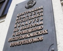 ЦИК, заявление, Лидия Ермошина, количество поданных подписей, Лукашенко, бабарико, Цепкало, Тихановская, Черечень, канопацкая, Дмитриев, выборы