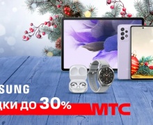 Праздничные предложения в МТС: устройства Samsung со скидкой до 30%