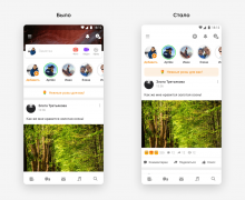 Компактная главная и новое меню: ОК обновили мобильные приложения