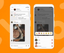 ОК добавили новые возможности в сервисе «Сообщения»