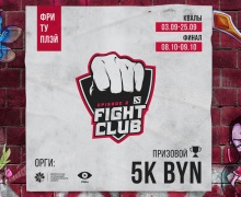 Fight Club Dota 2 Episode 2: продолжается регистрация на квалификационные турниры в Минске