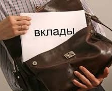 Отток вкладов