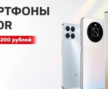 В Беларуси продаются смартфоны HONOR со скидкой до 200 рублей