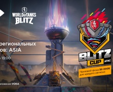 На турнире по World of Tanks Blitz разыграют 200 тысяч долларов