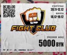 В Беларуси запускают Fight Club – серию офлайн-турниров по CS:GO