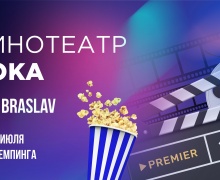 Кинотеатр под открытым небом: фильмы и сериалы для гостей кемпинга Viva Braslav