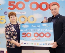 Всего одна покупка принесла выигрыш в 50 000 рублей