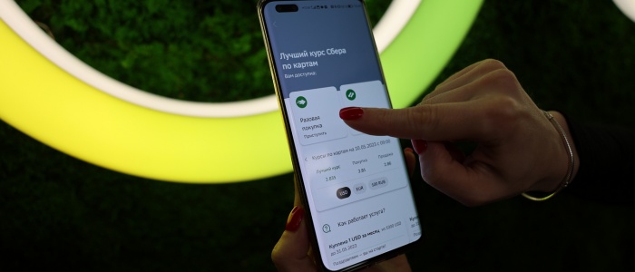 Сбер Банк запустил онлайн-сервис обмена валют