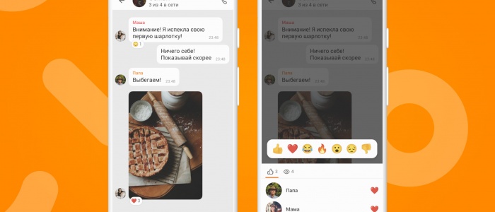 ОК добавили новые возможности в сервисе «Сообщения»